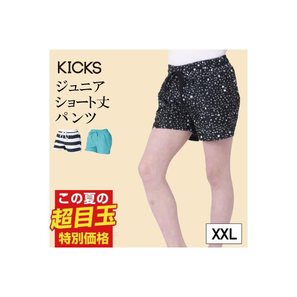 【KICKS/キックス ショートサーフパンツ KJR-270】全15カラー、サイズ(90/100/110/120/130/140/150)海も！街も！水陸どちらも抜群の穿き心地！水陸両用だから水遊びから普段使いまで大活躍。▽敏感肌でも安心！...