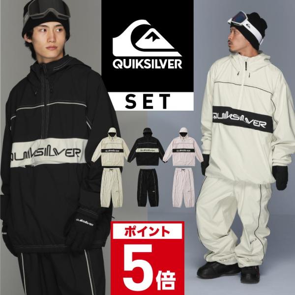 Quicksilver スノボーウェア上下セット Quiksilver（クイックシルバー） スノーボードウェアメンズ 上下セット