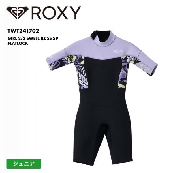 ROXY/ロキシー キッズ スプリング GIRL 2/2 SWELL BZ SS SP FLATLOCK 2024 SPRING TWT241702軽くて着やすい全身2mm厚の、着脱しやすいバックジップタイプで圧倒的にコストパフォーマンスが...