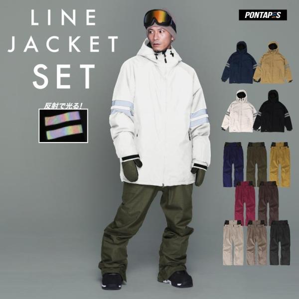 シンプルデザインにリフレクタ―二重ラインが入ったジャケットのセットアップ！ナイタースキー場で光放ち写真映えをします。●高性能・高品質ジャケット素材：ストレッチタフタ素材(耐水性20,000mm)…ポリエステル100％、独特のハリと艶がありシ...