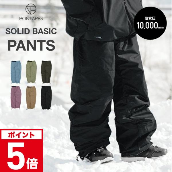 OCSTYLE オーシースタイル OCスタイル スノーパンツ 下 スノーボード スキー 防寒 男性用 女性用