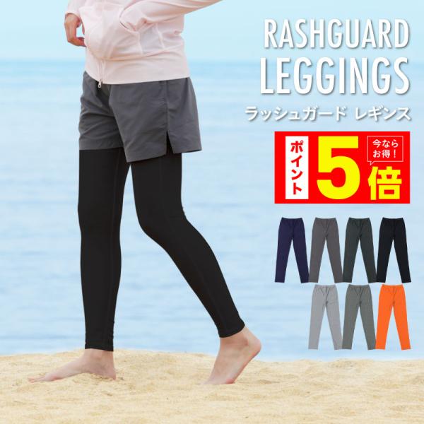 ラッシュガード レギンス トレンカ レディース 夏 水着用 水陸両用 スイムレギンス UPF50+ 耐塩素 体型カバー UVカット98％ 日焼け防止 IR-9600 IR-9700 R2