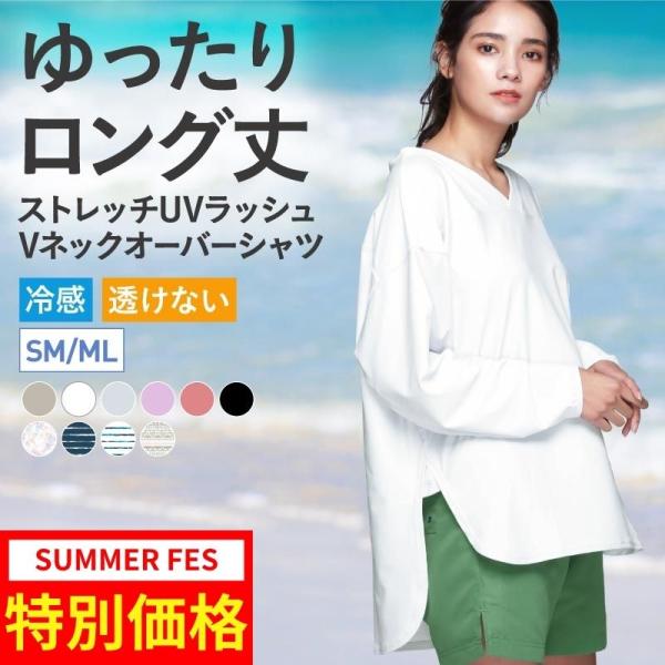 ラッシュガード レディース 長袖 Tシャツ ロング丈 冷感 オーバーサイズ UPF50＋ UVカット 水着 体型カバー 水陸両用 フィットネス ジムウェア 速乾 IF-142