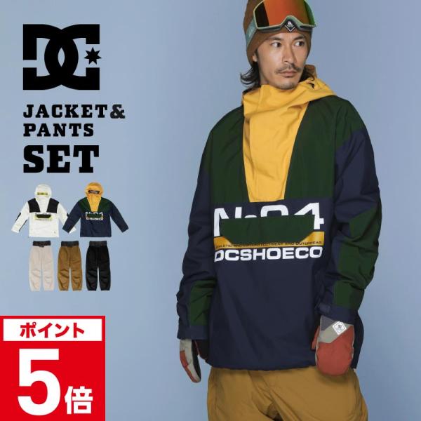 DC SHOES（ディーシーシューズ） スノーボードウェア メンズ 上下