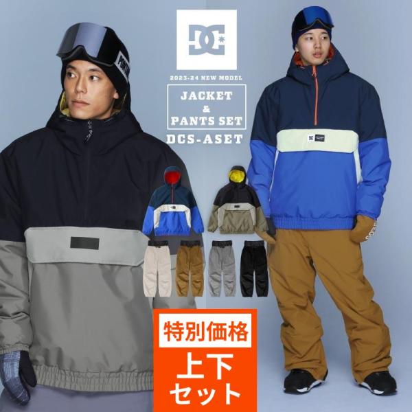 すぐ始められる 早い者勝ち dc スノーボードウェア 一式セット