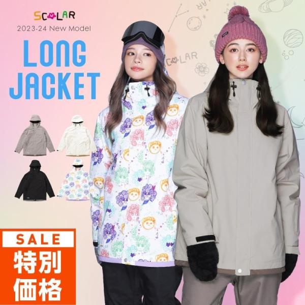 scolar】新品未開封スキーウェアセット 11号