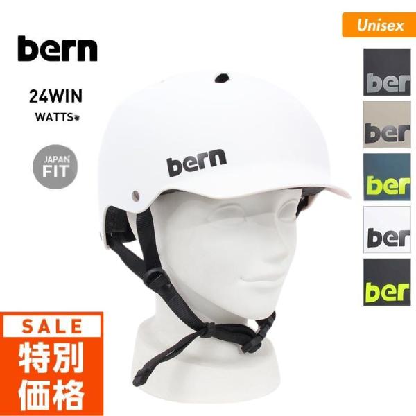 BERN/バーン メンズ＆レディース スノーヘルメット WATTS+ 23-24 WINTER WATTSBERNのオールタイムスタンダードモデル「WATTS（ワッツ）」。そんな同モデルから、通常のWATTSに雪の侵入を防ぐベントカバーとゴ...