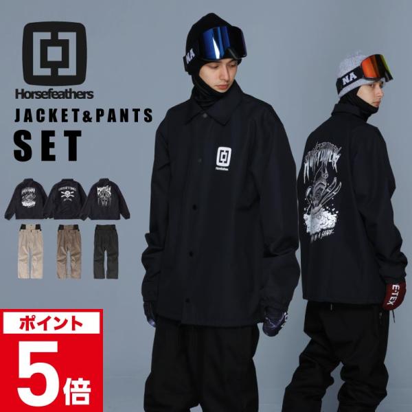 Horsefeathers スノーボ—ドウェア メンズ レディース 上下セット スキーウェア ボードウェア スノボウェア PONTAPES/ポンタぺス HFS-ASET ポンタぺス（PONTAPES） Horsefeathers スノーボードウェア メンズ