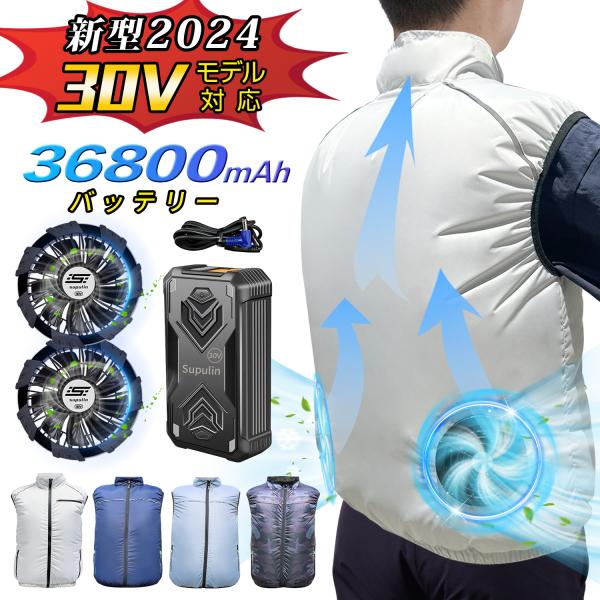 空調作業服 ファンバッテリーセット 30V 24000mAh 熱中症対策 Amazon.co.jp: 空調作業服 ファンバッテリーセット【30V超高出力