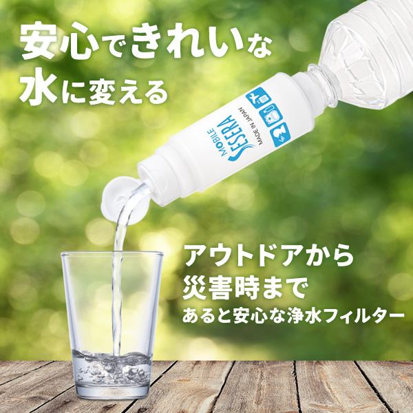 サイテックス 携帯用浄水器 モバイルSESERA SYSM1