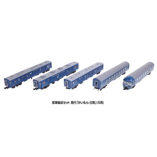 在庫有り 正規品 KATO カトー Nゲージ 客車編成セット 急行「かいもん・日南」(5両） 10-1915