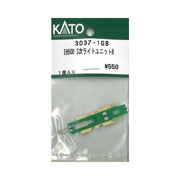在庫有り KATO カトー 正規品 Nゲージ EH500 3次ライトユニットB 3037-1GB