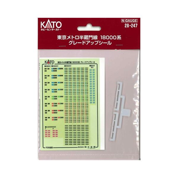 KATO カトー 正規品 Nゲージ 東京メトロ半蔵門線18000系 グレードアップシール 28-247