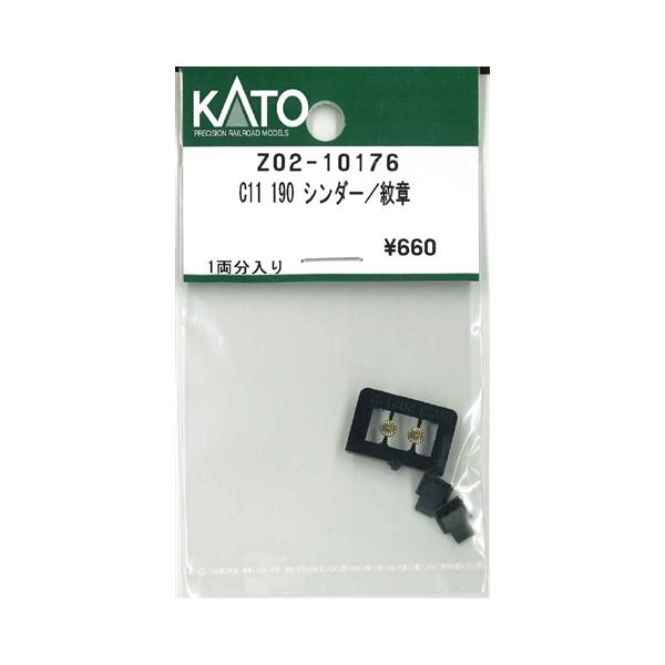 在庫有り KATO カトー 正規品 Nゲージ C11 190 シンダー/紋章 Z02-10176