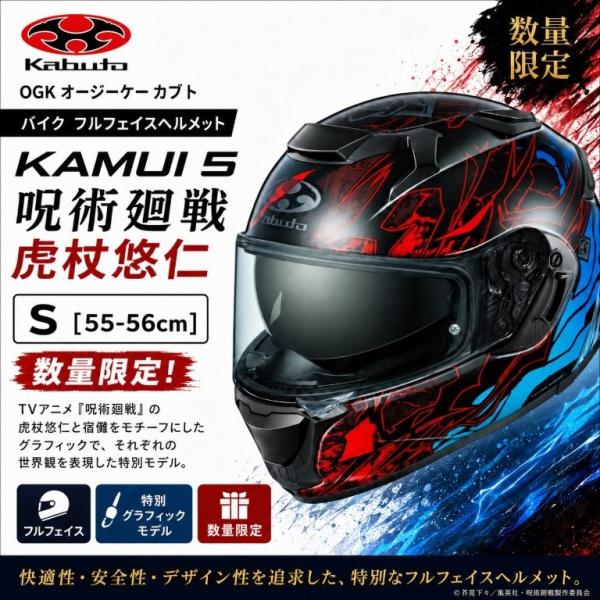 OGK Kabuto（オージーケーカブト） 在庫有り 当日発送 OGK kabuto