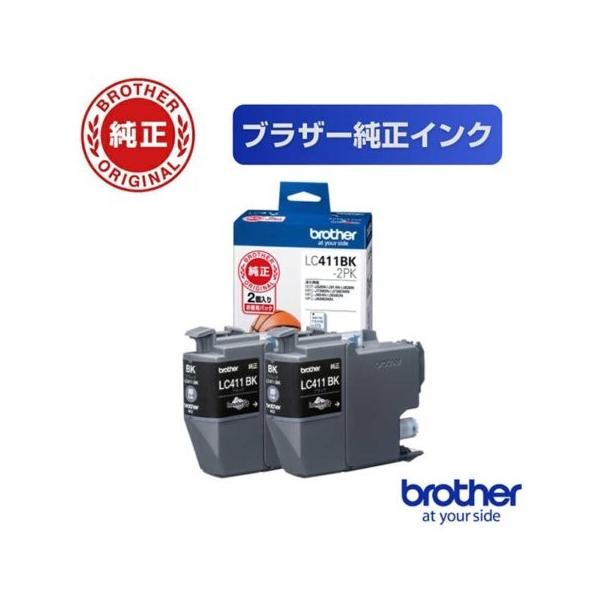 ブラザー工業 brother ブラザー 純正 プリンターインク ブラック2個
