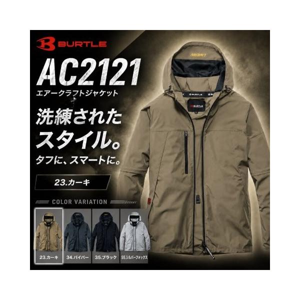 BURTLE（バートル） 在庫有り 当日発送 2WAYジャケット （ユニセックス