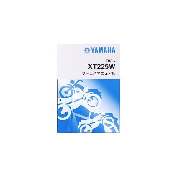 ワイズギア Y'S GEAR ヤマハ 純正 サービスマニュアル 完本版690頁