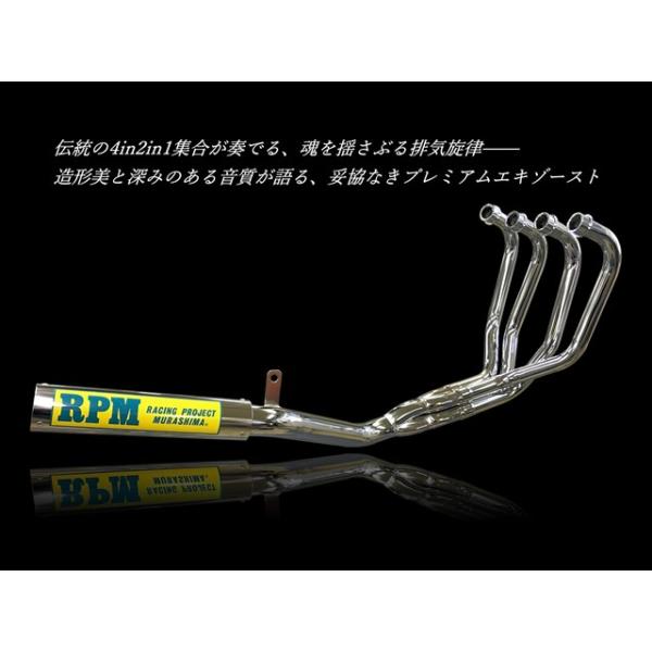 RPM アールピーエム HONDA CBX550F PC04 RPM-4in2in1 マフラー 2006Y
