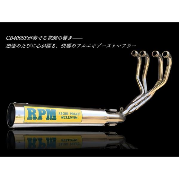RPM アールピーエム HONDA CB400SF REVO EBL-NC42/-2017 RPM-4in2in1
