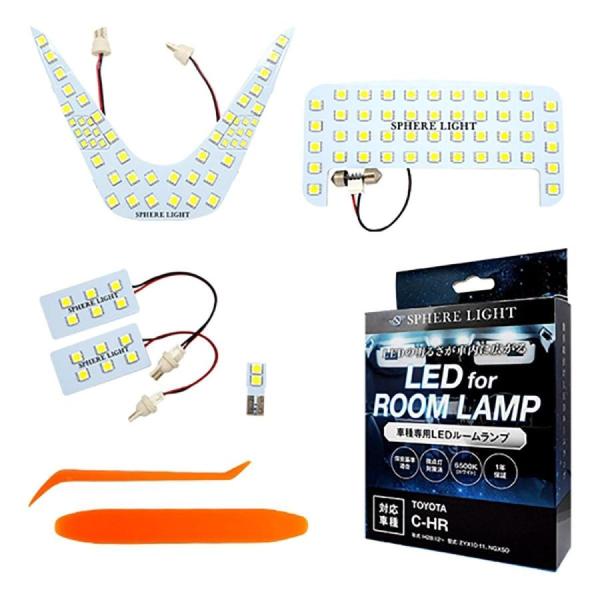他サイト： トヨタ C-HR専用 LEDルームランプセット SPHERE LIGHT スフィアライト SLRM-06の商品画像