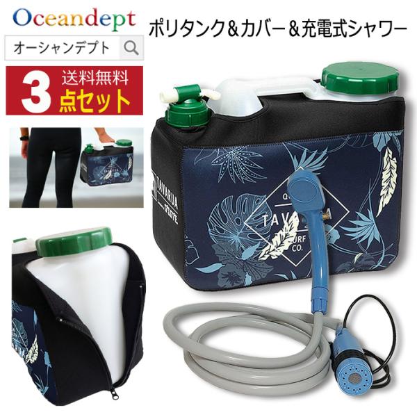 マリンスポーツ用品 ポータブルシャワー スポーツの人気商品 通販 価格比較 価格 Com