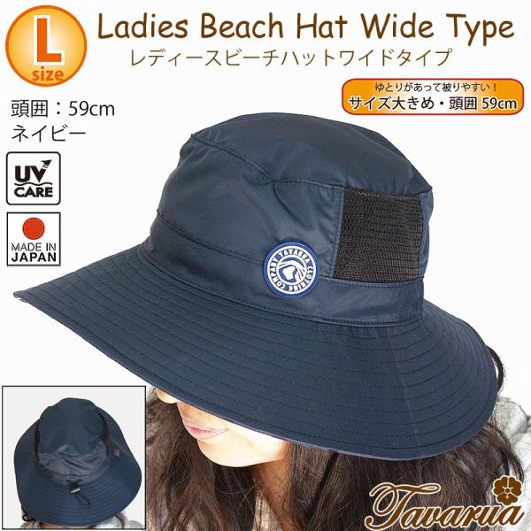 大きいサイズ レディース ビーチハット つば広 海 プール 帽子 タバルア Buyee Buyee Japanese Proxy Service Buy From Japan Bot Online