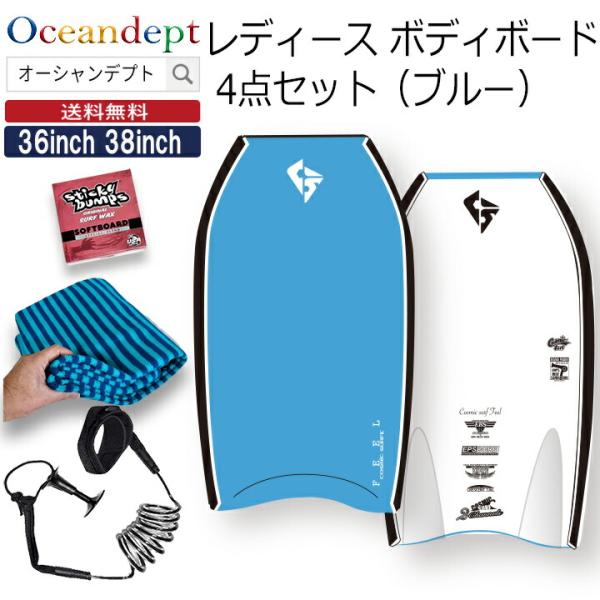 女性向け、初心者向け、軽量仕上げの本格派ボディボードとリーシュコード、ニットケース、ワックスの4点セット。カラーも可愛いいおしゃれなモデルになっています。1.ボード:コア：EPS, デッキ：IXL-4, HDPE-6 BOTTOM　Cres...