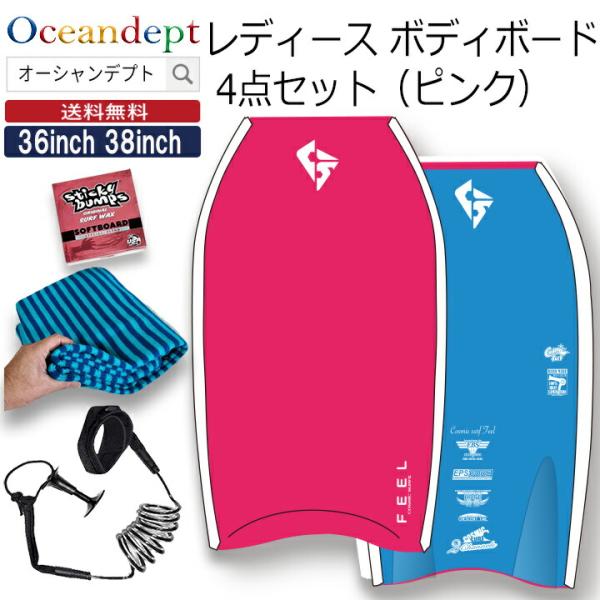 女性向け、初心者向け、軽量仕上げの本格派ボディボードとリーシュコード、ニットケース、ワックスの4点セット。カラーも可愛いいおしゃれなモデルになっています。1.ボード:コア：EPS, デッキ：IXL-4, HDPE-6 BOTTOM　Cres...