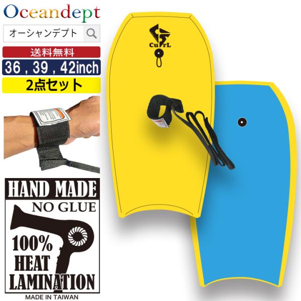 初心者向けボディボードセットcosmic surf コスミックサーフ初心者向け、気軽に遊べるタイプのボディボードとリーシュコードのセット。カラーも可愛いいおしゃれなタイプ。1.ボードコア：EPS, デッキ：EBS, ボトム：HDPE SLI...