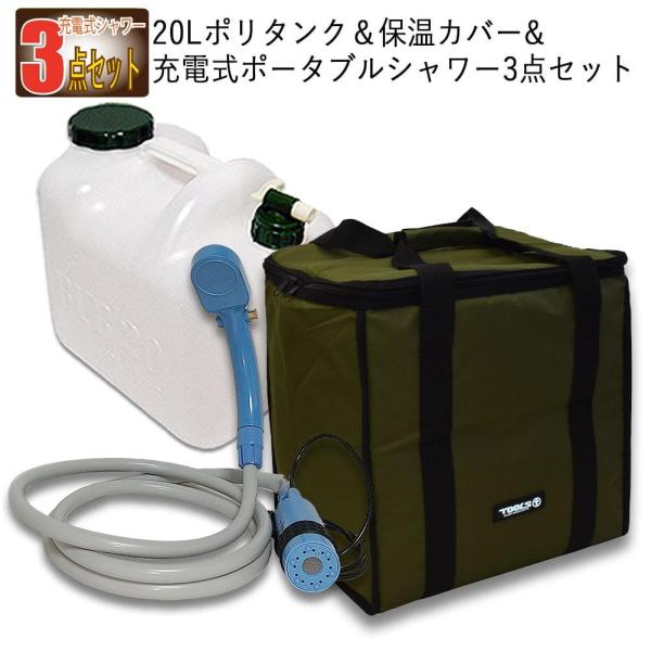 ポリタンク シャワーの通販 価格比較 価格 Com