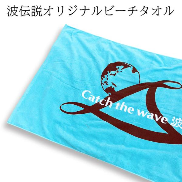 聖人 金貸し ベギン タオル サーフィン Obhcblog Org