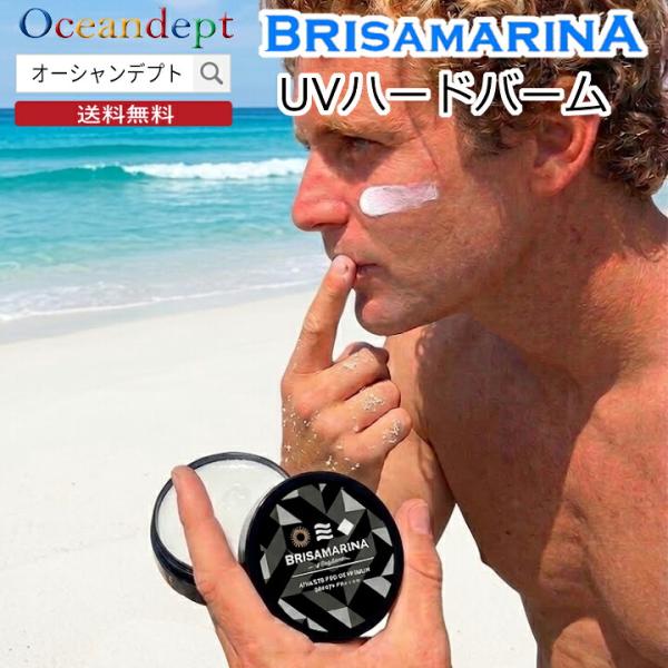 oceandept_bm-uv-balm