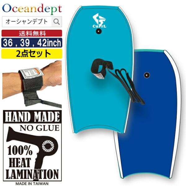 初心者向けボディボードセットcosmic surf コスミックサーフ初心者向け、気軽に遊べるタイプのボディボードとリーシュコードのセット。カラーも可愛いいおしゃれなタイプ。1.ボードコア：EPS, デッキ：EBS, ボトム：HDPE SLI...