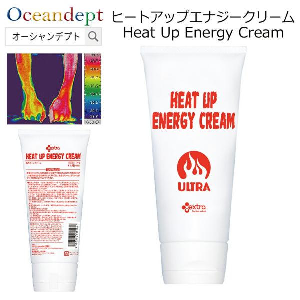 ヒートアップエナジークリームHeat Up Energy CreamEXTRA エクストラ持続的な温感効果でじわ〜っとHOTに！ヒアルロン酸配合で肌もしっとりベタつきません。体の内側と外側からダブルであったかさを実感。海だけでなく、真冬のア...