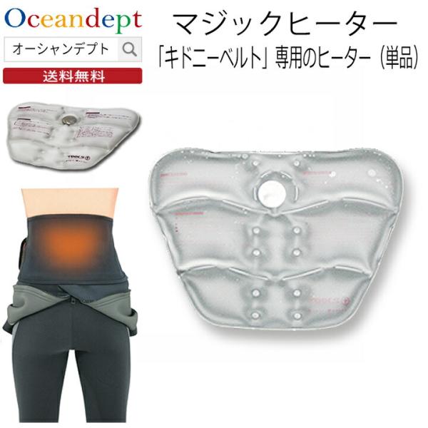MAGIC HEATER マジックヒーターTOOLS ツールス海の中でワンタッチ起動、体の芯から温まる特殊カイロ。ボタンを押すと、わずか数秒で液体が結晶化し温まってきます。温かさは約1時間（使用環境によります）持続します。再利用可能なエコカ...
