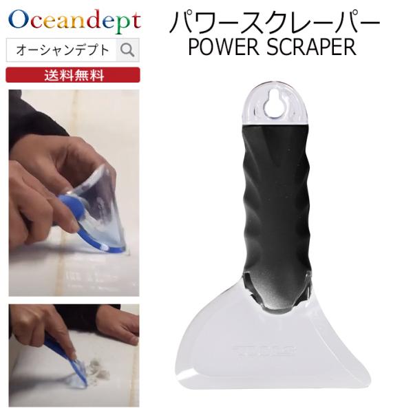 パワースクレーパーブランド：TOOLS ツールス3次元ワックスコーム。ボード表面の頑固に汚れた古いワックスを余分な力を入れずに、簡単に削り落とすことが出来ます。握りやすく手になじむゴム製グリップを採用。メール便ご自宅、勤め先などのポストに投...