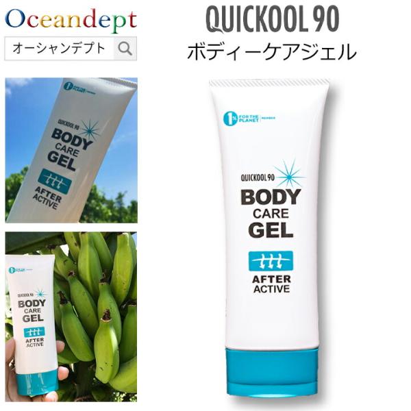 ユニティー全身保湿ジェル ボディーケア ジェル 保湿ジェル 顔 全身 髪の毛 クイックールキュウ