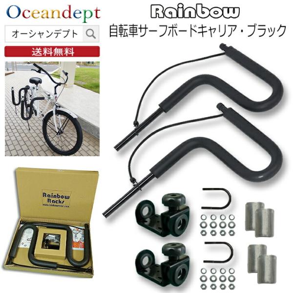 サーフボードキャリア サーフボード 自転車 サーフキャリア サーフボードキャリア サーフボード 自転車 サーフキャリア
