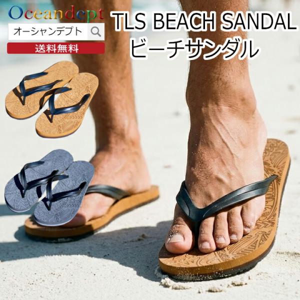 ビーチサンダル メンズ 丈夫 柔らかい 軽い 滑りにくい ビーサン 痛くない サーフ系 トゥールス TLS