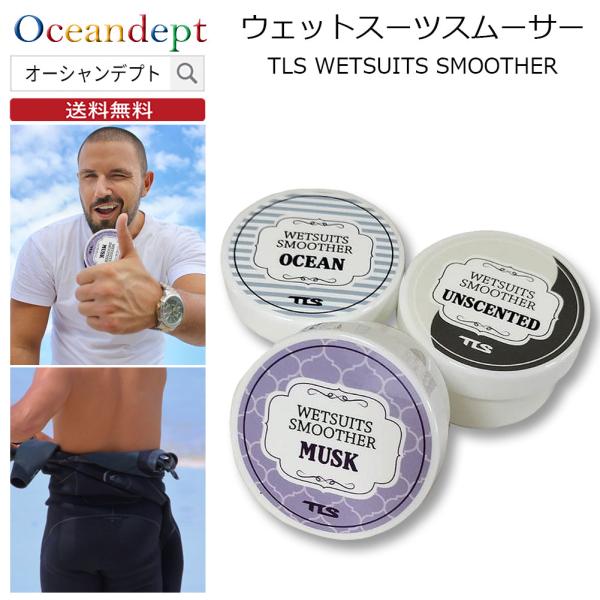 ウェットスーツスムーサーTOOLS ツールスウェットスーツと肌の摩擦による炎症などを防ぎます。新品のウェットスーツや規定サイズのウェットスーツを着る際などに、これをウェットスーツの首や股、手首、足首などに塗って置けば、擦れて痛くなるのを防い...