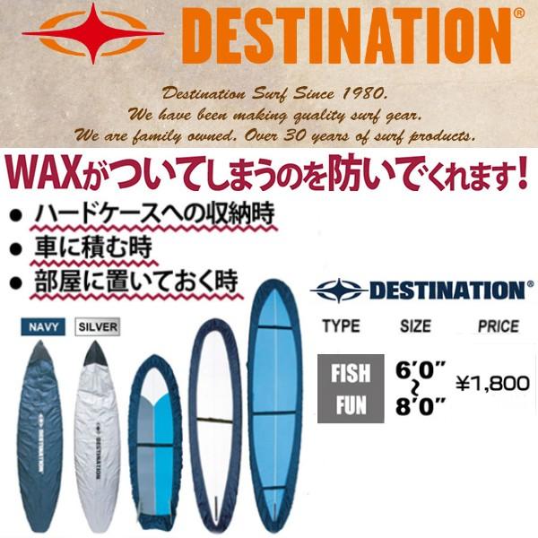 DESTINATION(ディスティネーション)のBOARD DECK COVER(ボードデッキカバー)フィッシュ、ファンボード用6.0〜8.0対応  :destinationboardsdeckcoverfishfun:オーシャン・ドライブ 通販 
