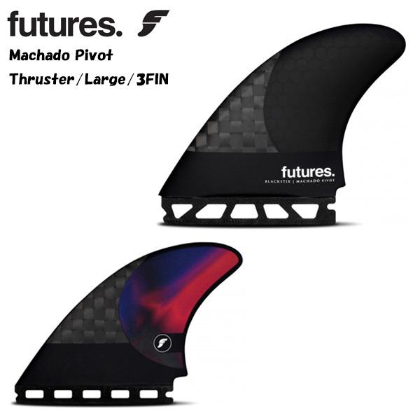 futures. ROB MACHADO PIVOT THRUSTER(フューチャーズフィン 