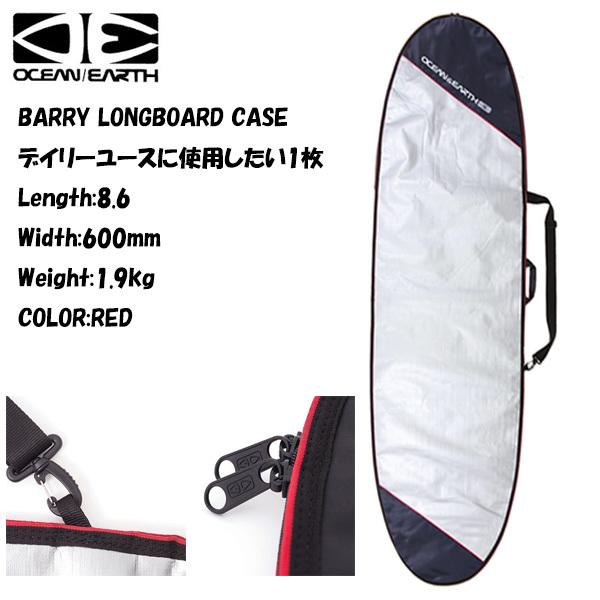 OCEAN&EARTH(オーシャンアンドアース)BARRY FUNBOARDS HARDCASE(バリー 