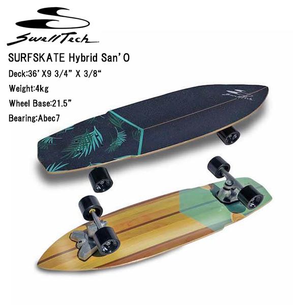 swell tech スウェルテック　ジェイミーオブライエン swell tech サーフスケートジェイミーオブライエン