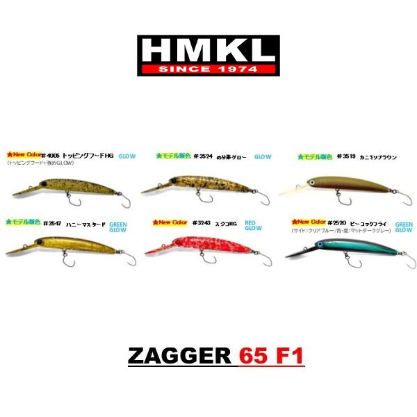 HMKL（ハンクル） 【ご予約商品・納期10月下旬予定】 ザッガー65 F1
