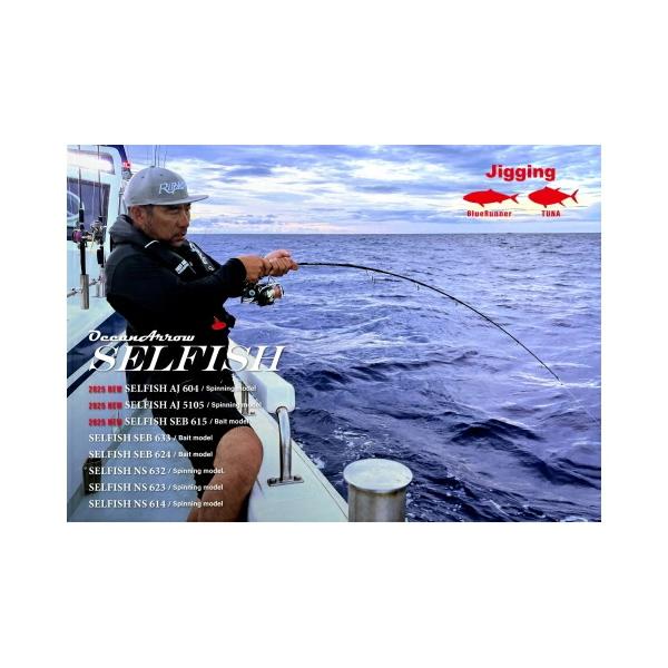 リップルフィッシャー　セルフィッシュ　SEB615 メーカー取り寄せ商品・納期2~3ヵ月】リップルフィッシャー セル