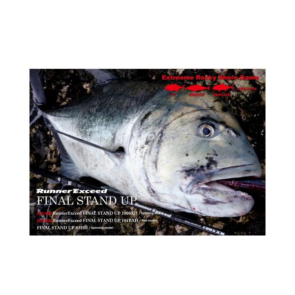 リップルフィッシャー ランナーエクシード ファイナルスタンドアップ 83HH 在庫あり・即納】リップルフィッシャー ランナーエクシード 83HH