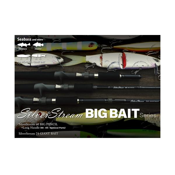 【最終値下げ】　シルバーストリーム　74 ジャイアントベイト メーカー取り寄せ商品・納期1ヵ月】リップルフィッシャー シルバー