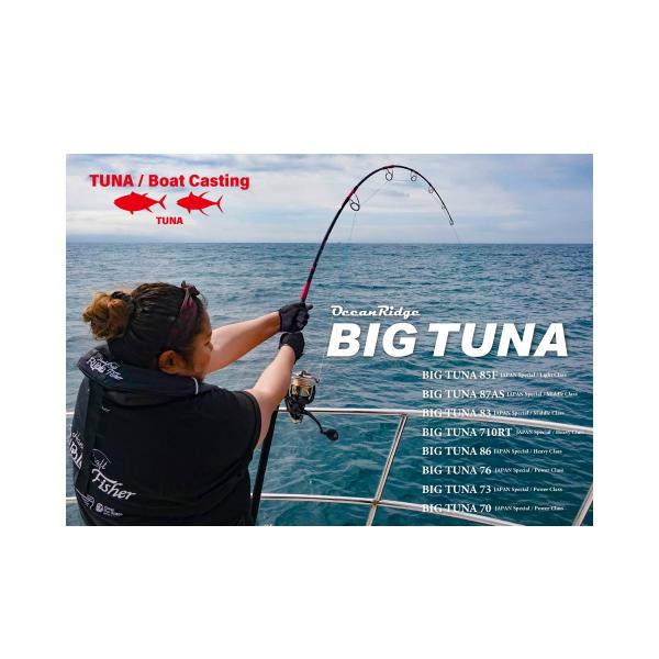 リップルフィッシャー ビッグツナ 76 JAPAN SP 限定モデル Ripple Fisher（リップルフィッシャー） 【在庫あり・即納】リップル